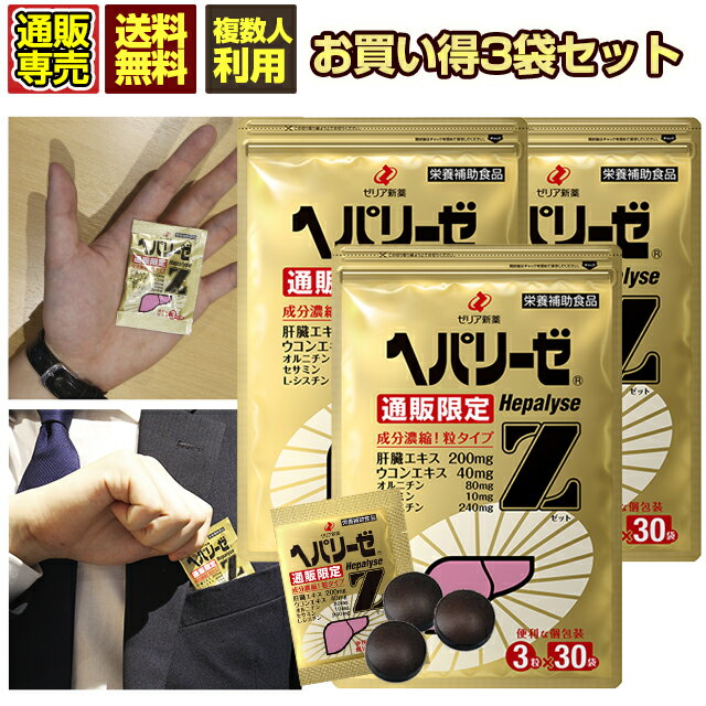 楽天市場 ゼリア新薬グループのゼリアヘルスウエイが運営する通販です Zeriaonline楽天市場店 トップページ