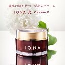 【個数限定販売】最高級クリーム イオナR クリーム C　IONA R　イオナアール【メール便配送不可商品】