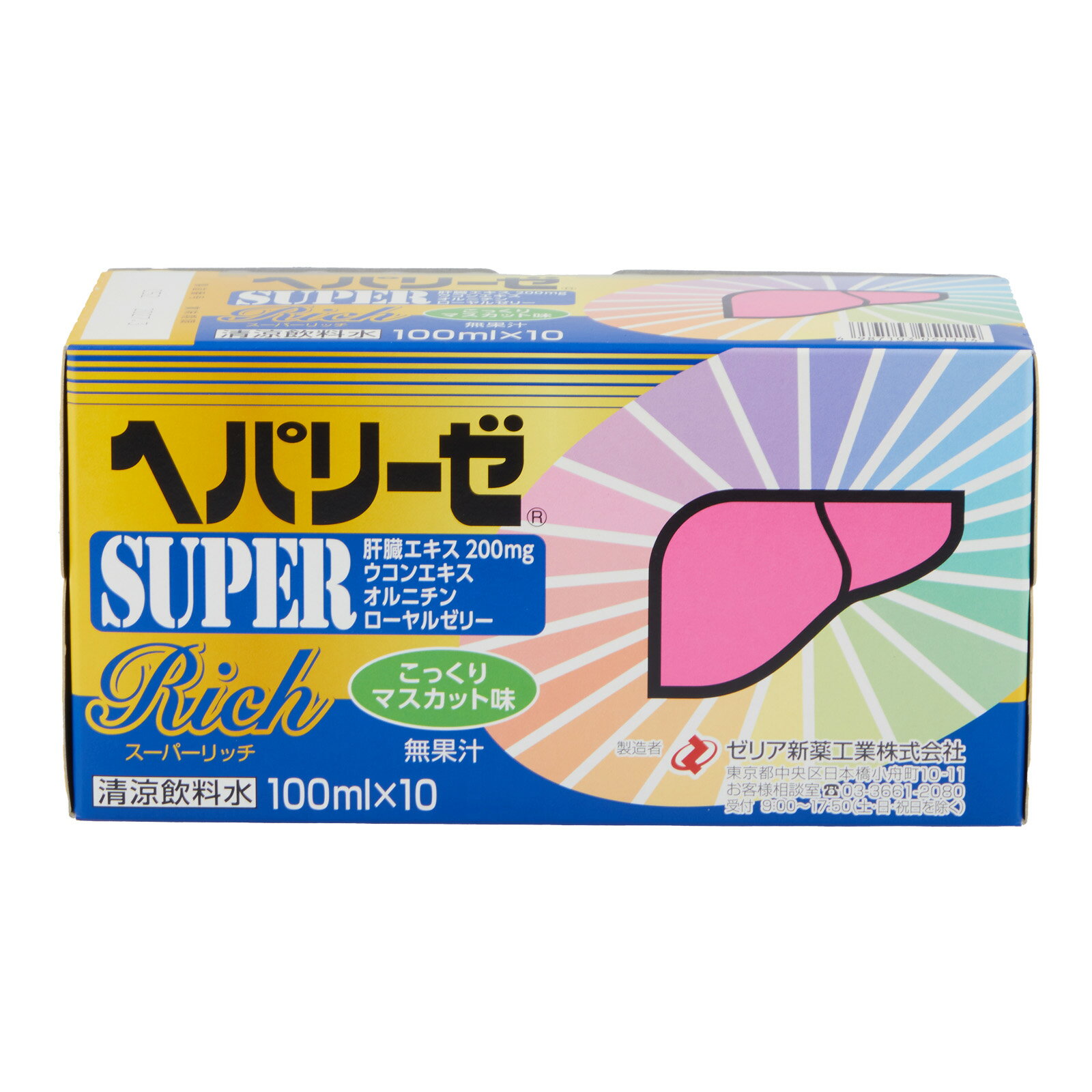 ヘパリーゼスーパーリッチ　（100ml×10）