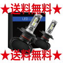 H4 LEDヘッドライト Hi/Lo 車検対応 50W 8000LM 6500k ファンレス 一体式 高輝度 DC9-32V CSPチップ搭載 （左右セット)