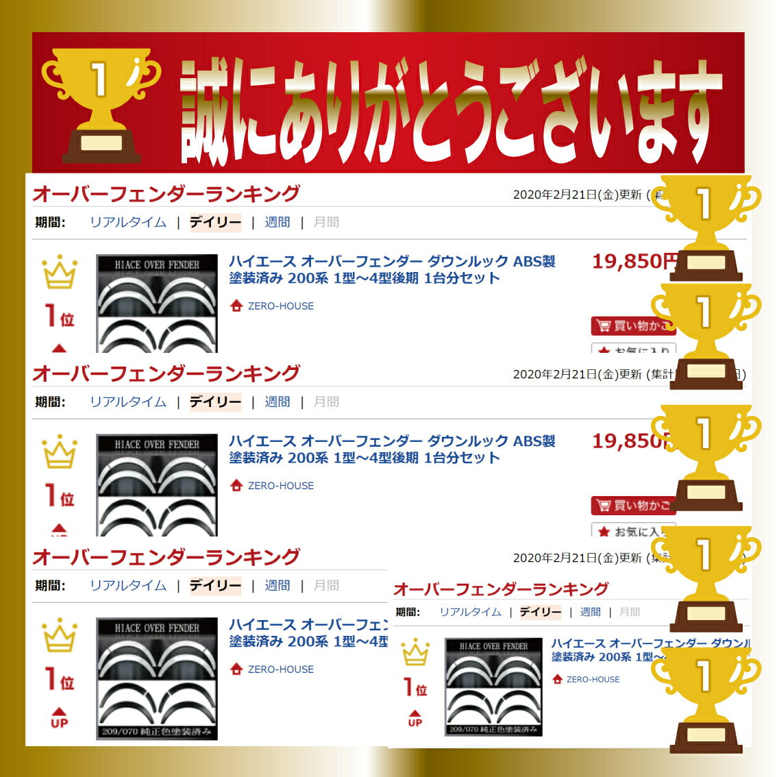 【P最大9倍 5と0の日】ハイエース オーバーフェンダー ハイエース フェンダー ダウンルック ABS製 塗装済み 200系 1型〜6型 1台分セット