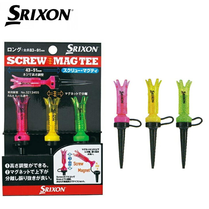 送料込！業界最安値に挑戦！ダンロップ SRIXON スクリューマグティー（ロング） ゴルフティー ゴルフ ティー GGF-05506