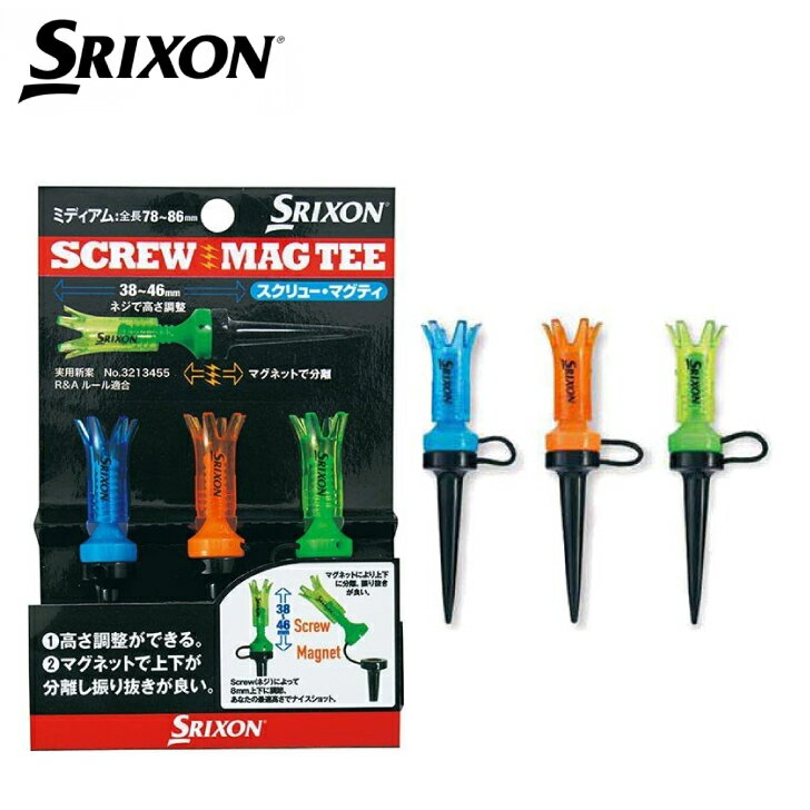 送料込！業界最安値に挑戦！ダンロップ SRIXON スクリュー マグティー（ミディアム） ゴルフティー ゴルフ ティー GGF-05507