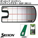 スリクソン パッティングミラー パター練習機 GGF-38111 ダンロップ 【DUNLOP SRIXON 練習器具 】パッティング パター練習 パター ゴルフ 練習 器具 その1