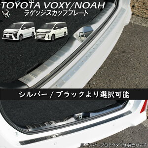 TOYOTA ȥ西  VOXY Υ NOAH  ꥢХѡ ʡ եåȥѥͥ ֥å ȥ 饲å åեץ졼 ХѡС 饲å С Хѡ ݸ ѡ ѡ ѡ ѡ ּ ߷ 80 80