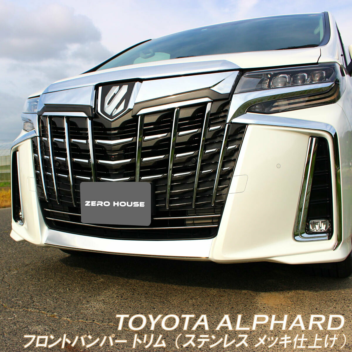 楽天市場】アルファード 30系 フロント リップ ガーニッシュの通販 楽天市場】アルファード 30系 フロント リップ ガーニッシュの通販