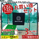 ゴルフ 練習 ネット 3M×3M×3M ゴルフマット 150CM×100CM セット 大型 緩衝材付き ゴルフネット 大型 ゴルフマット ゴルフ 練習器具 ネット 練習 マット