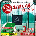 ゴルフ 練習 ネット 3M×3M×3M ゴルフマット 150CM×100CM セット 大型 ゴルフネット 大型 ゴルフマット ゴルフ 練習器具 ネット 練習 マット