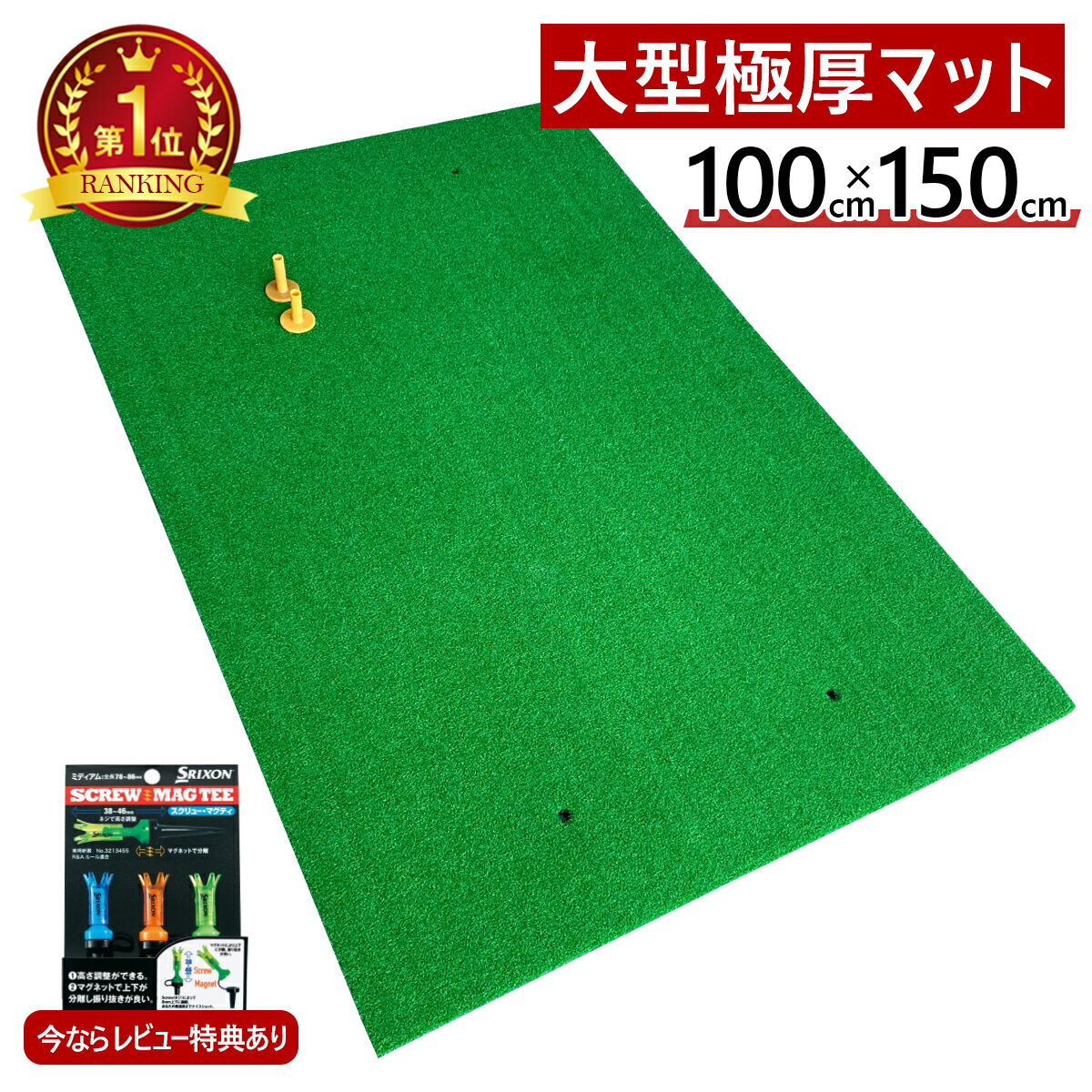 ゴルフマット 大型100×150CM ゴルフ練習マット ゴルフマット ショットマット スイング練習人工芝 大型マット 大型練習用マット ゴルフ 練習 マット