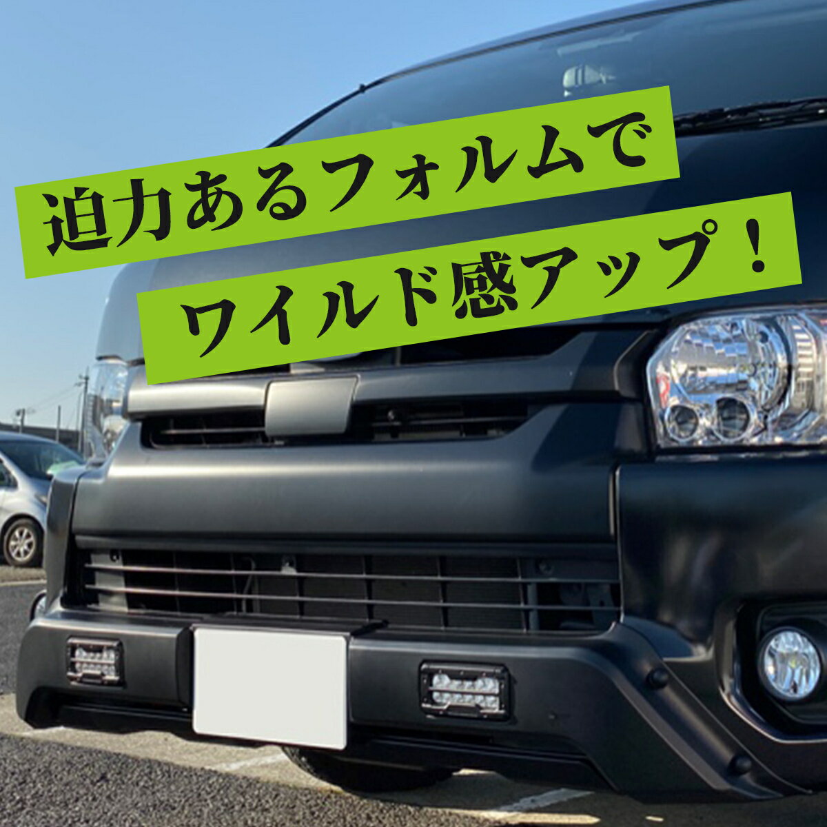 TOYOTA �ȥ西 �ϥ������� 200�� 4�� 5��6�� 6.5�� 7�� 8�� �磻�ɥܥǥ��� LED�ǥ��饤���դ� �ե���� �Х�ѡ������� ���ե����ɻ��� �Х�ѡ� ������ ������ �ե���� �Х�ѡ�