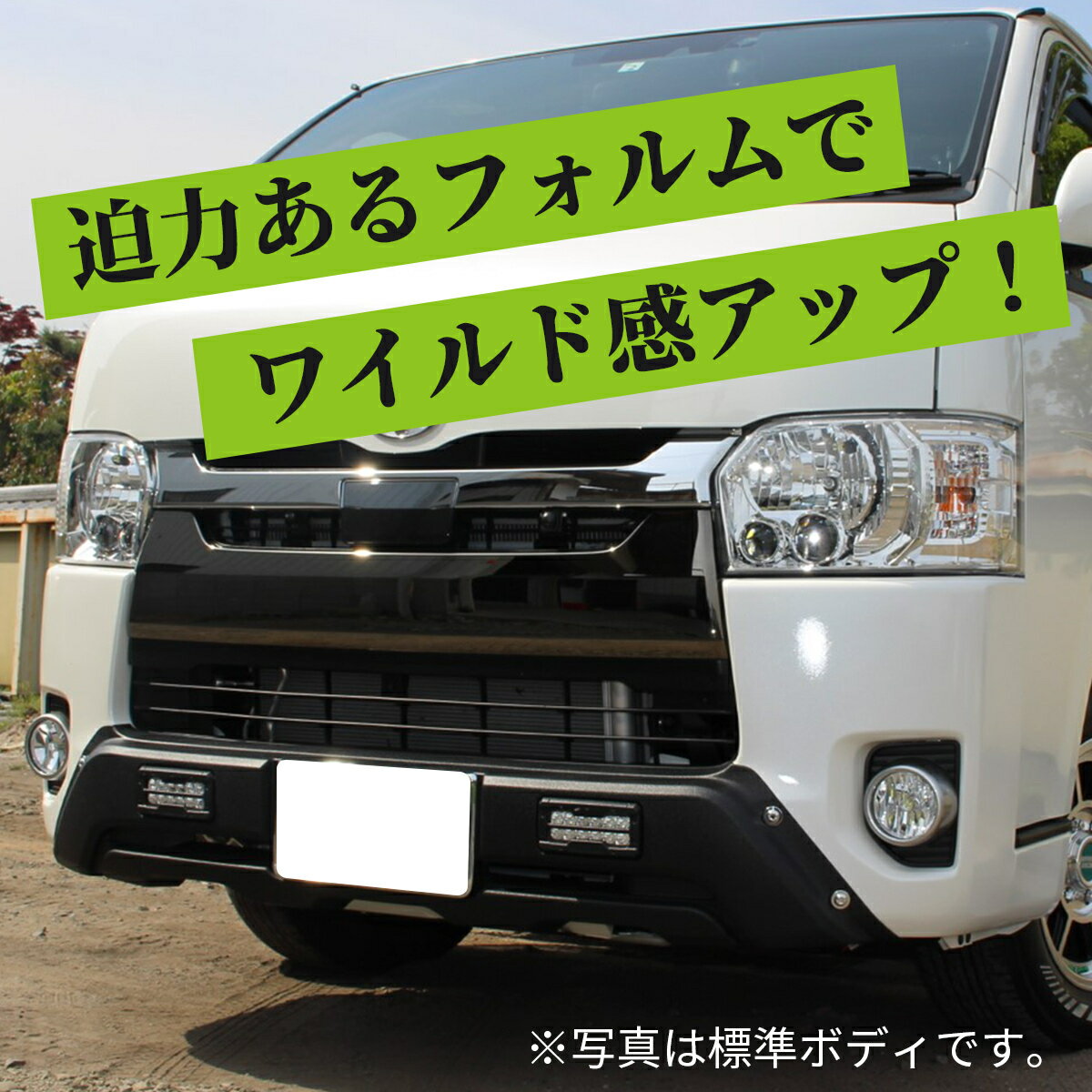 TOYOTA �ȥ西 �ϥ������� 200�� 4�� 5��6�� 6.5�� 7�� 8�� �磻�ɥܥǥ��� LED�ǥ��饤���դ� �ե���� �Х�ѡ������� ���ե����ɻ��� �Х�ѡ� ������ ������ �ե���� �Х�ѡ� ���åԥ󥰥֥�å�����