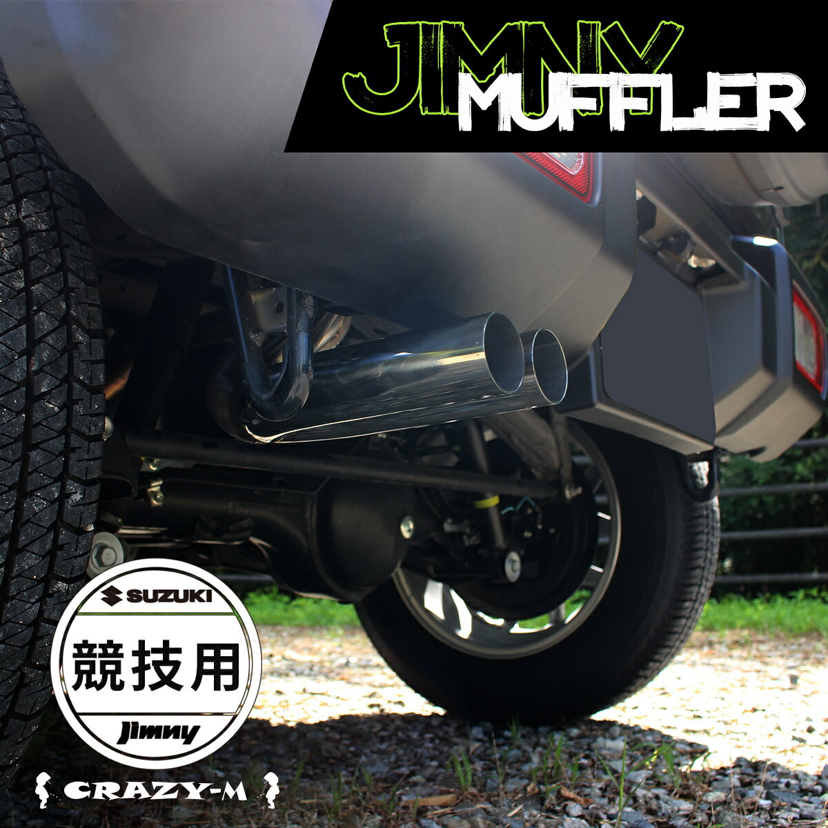 楽天市場】ジムニー純正マフラーの通販