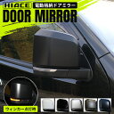 GARUDA BLLED MIRROR ガルーダ ブレッドミラー LED内臓ウインカーブルーワイドミラー ノア・ヴォクシー ZRR7#（ミラーヒーター付車）