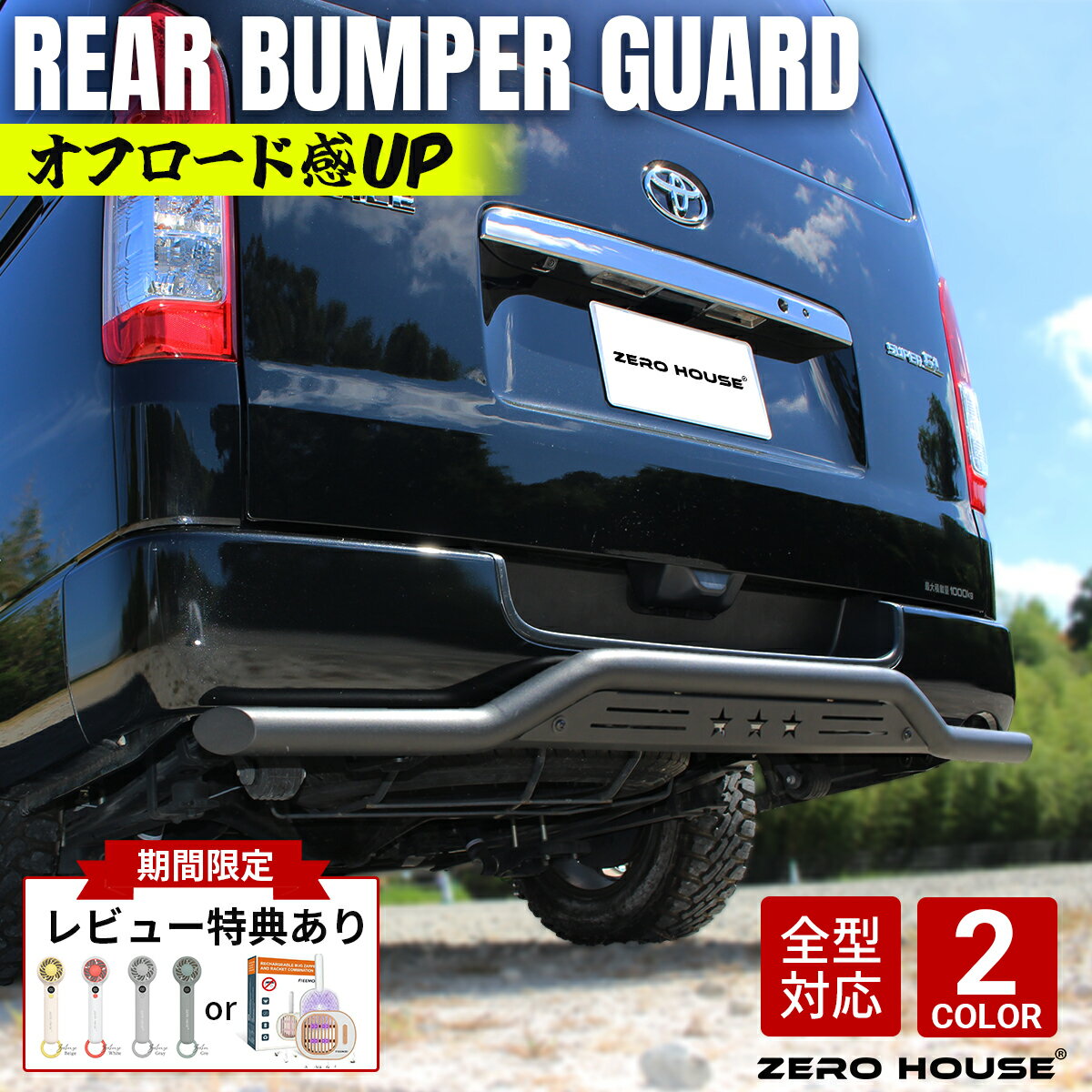 ハイエースモデリスタリアバンパー