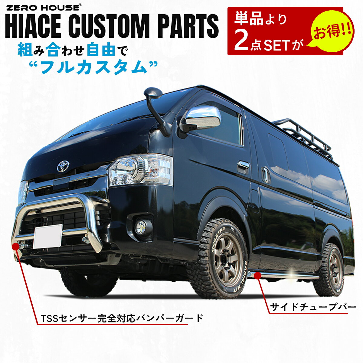 楽天市場】ハイエース200 バンパーガードの通販