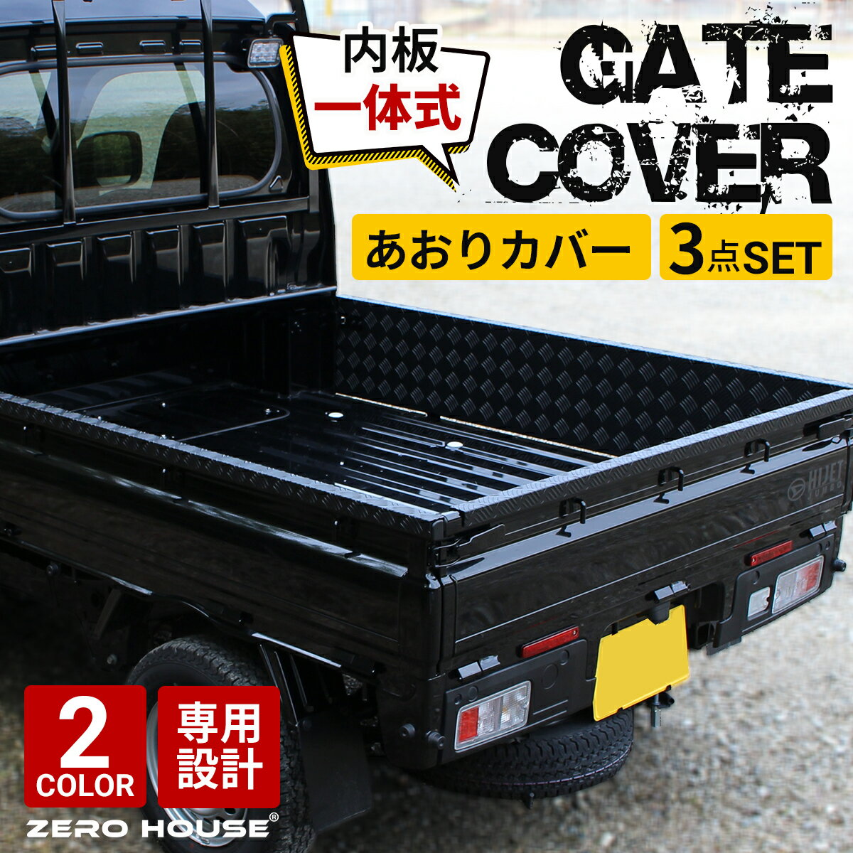 楽天市場】ハイゼット あおりカバー 笠木 アルミの通販 楽天市場】ハイゼット あおりカバー 笠木 アルミの通販