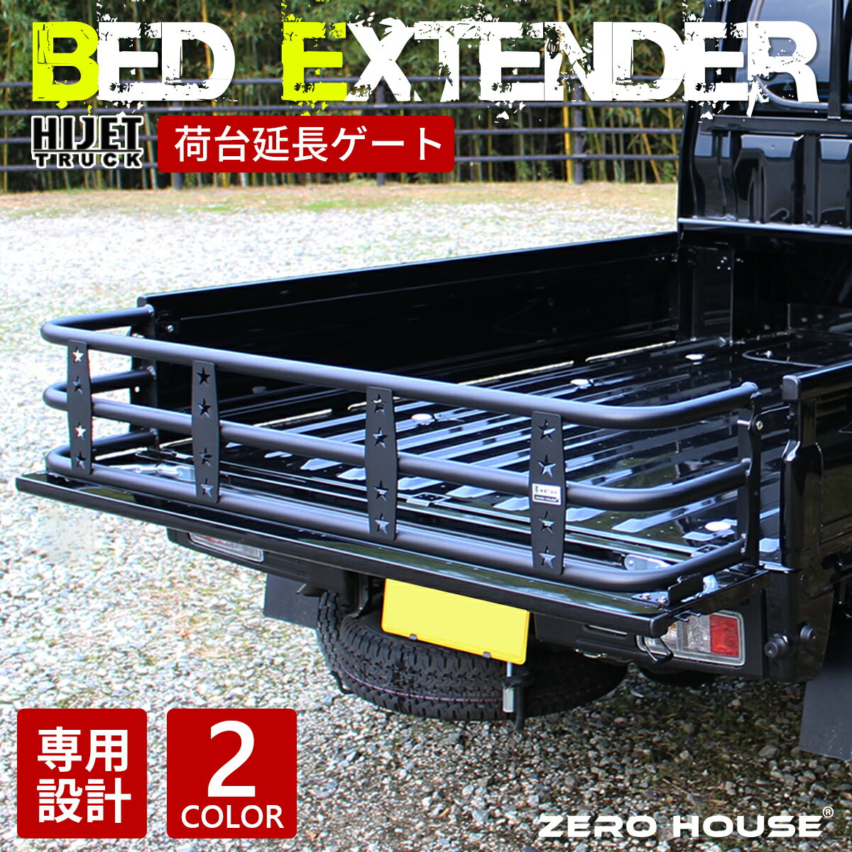 楽天市場】ハイゼットトラック ゲートの通販
