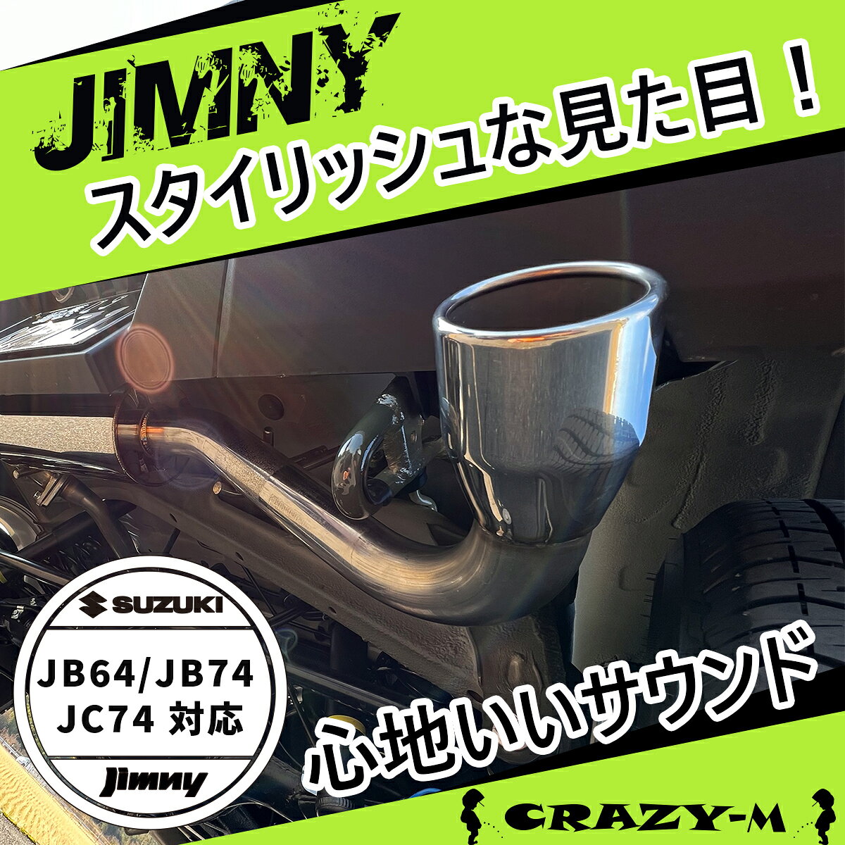 楽天市場】jb74 マフラーの通販