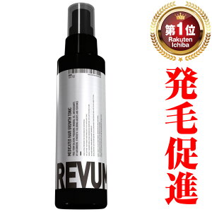 【初回返金保証付き・楽天1位獲得】育毛剤 REVUM リビューム スカルプトニック 薬用育毛剤 育毛トニック 育毛 養毛 薄毛 薄毛対策 男性用 育毛剤 女性用 (150ml/1ヶ月分) 医薬部外品 発毛促進 父の日