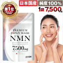【楽天1位獲得3冠】純日本製造 NMN サプリ 純度100% 原料も日本国産 7,500mg配合 製薬会社共同開発 プレミアムジャパンメイド PREMIUM JAPAN MADE NMN サプリメント 30カプセル 30日 REVUM リビューム エイジングケア nmn サプリメント 効果 nmnサプリ 国産