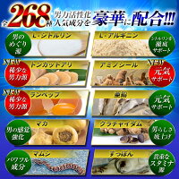 【商品大型リニューアル!】シトルリンアルギニン極神マカ亜鉛クラチャイダム全113種厳選成分60,000mg超大容量240粒※精力剤ではなくサプリ