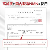 純日本国産NMNサプリ純度99.99％以上3750mg原料まで日本国産製薬会社共同開発プレミアムジャパンメイドNMNサプリメント60カプセル30日分1粒125mg