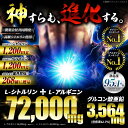 【楽天1位獲得】シトルリン アルギニン 72,000mg超 極神 マカ グルコン酸 亜鉛 3,600mg クラチャイダム トンカットアリ アミノシール ランペップ 自信 増大 厳選成分 全268種 大容量300粒 シトルリン サプリメント 2