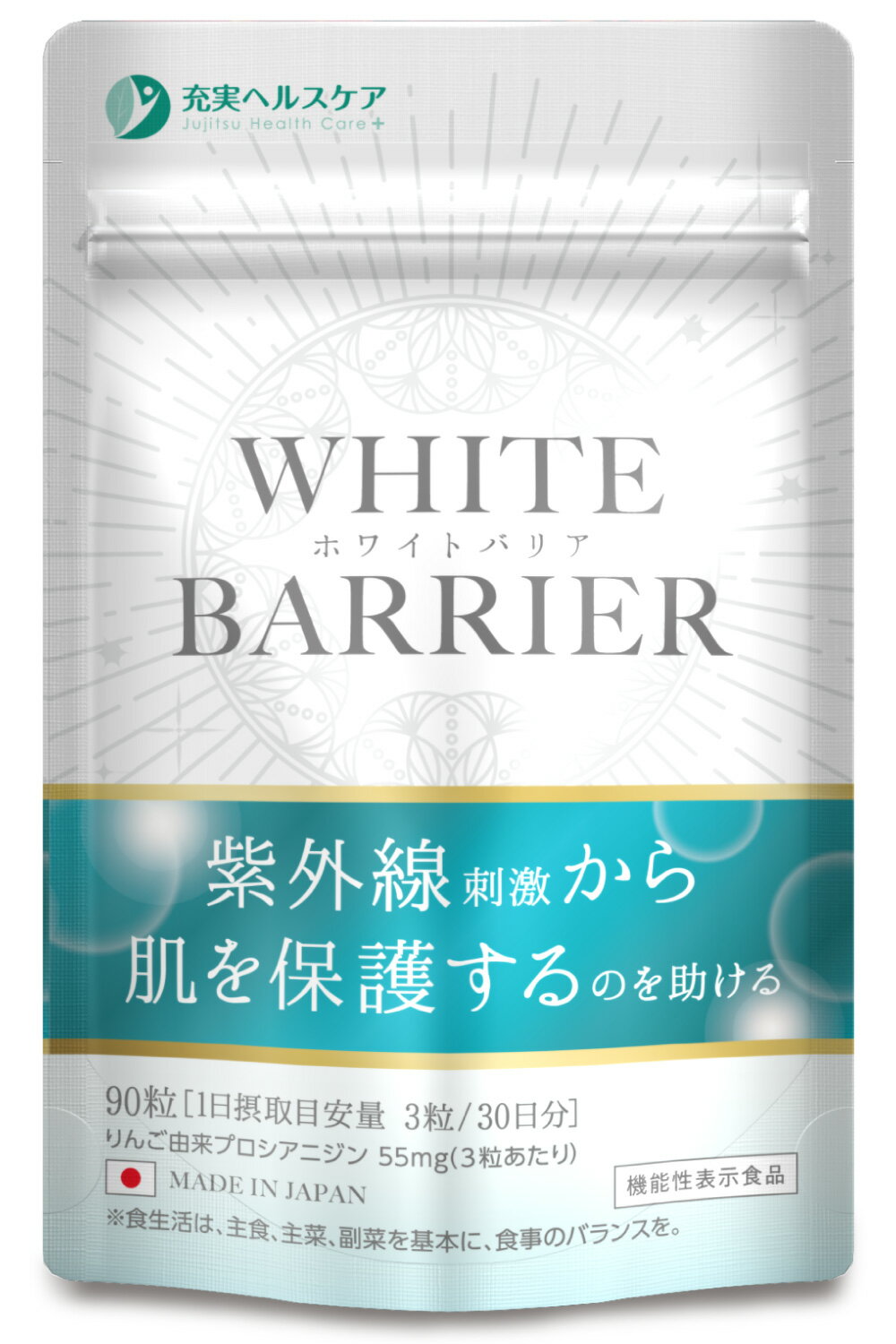 楽天市場】サンソリット 飲む日焼け止めの通販 楽天市場】サンソリット 飲む日焼け止めの通販
