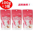 【奇跡のヤギミルク 100g 3個セット】 オランダ産 全粉乳 ミルク本舗 ペット用 犬 猫 小動物 やぎミルク ヤギ やぎ 山羊 全脂粉乳 3袋 セット