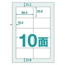 【楽貼ラベル】 10面 A4 500枚 0000-404-RB11 中川製作所 強粘着 楽貼り らくばり 送料無料 宛名 ラベル 用紙 シート ラベルシール 楽貼