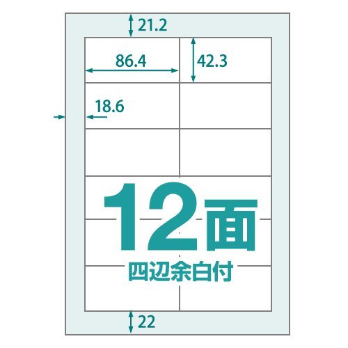 【楽貼ラベル】 12面 四辺余白付 A4 100枚入 （1200片） RB12 中川製作所 強粘着 楽貼り らくばり 宛名 ラベル 用紙 シート ラベルシール 楽貼