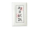 【刀剣手入具 御刀拭紙 1個】 刀拭紙 御刀 刀剣 ぬぐいがみ 真剣 手入れ 用具 拭い紙 拭紙 模造刀 美術刀 居合刀 居合い刀 刀身 メンテナンス ケア 1...