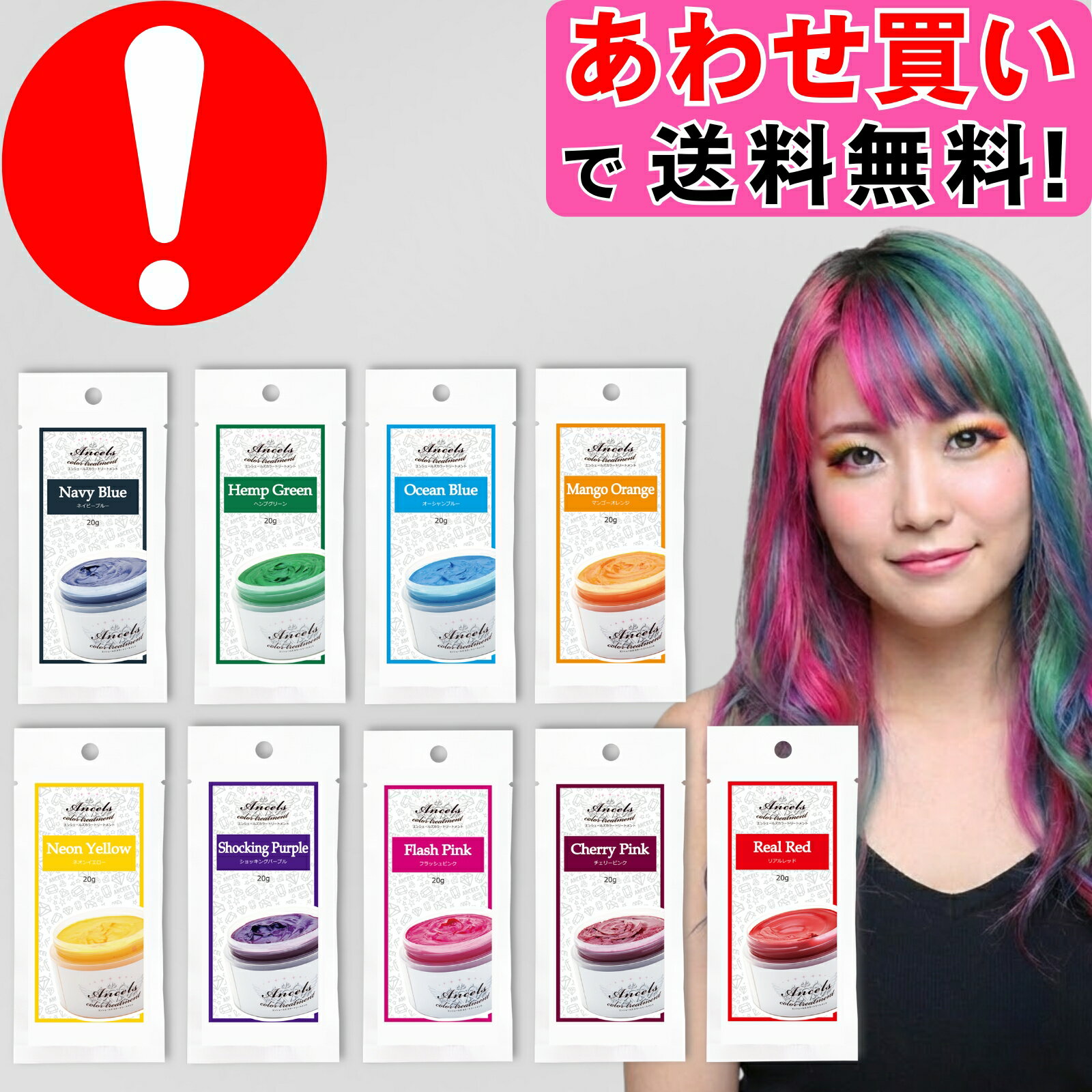 【 あわせ買い で 送料無料 ！】 カラーバター プチ お試し 20g 選べる9色 ヘアカラー カラートリートメント エンシェールズ クリップジョイント ancels カラーバタープチ petit 合わせ買い ついで買い ピンク グレー ホワイト 紫 オレンジ グリーン
