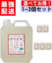 クリビオ 入浴用 月桃 4リットル 計量カップ・L型ノズル付 無添加 クリイジャパン 入浴用クリビオ げっとう つきもも 入浴剤 入浴液