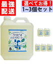 クリビオ パイプクリーナー 4リットル クリイジャパン 食材からつくられた バイオ洗剤 排水溝 排水管 エコ洗剤 洗浄 ぬめり取り パイプ 自然派洗剤 掃除 クリーナー 計量カップ・L型ノズル付