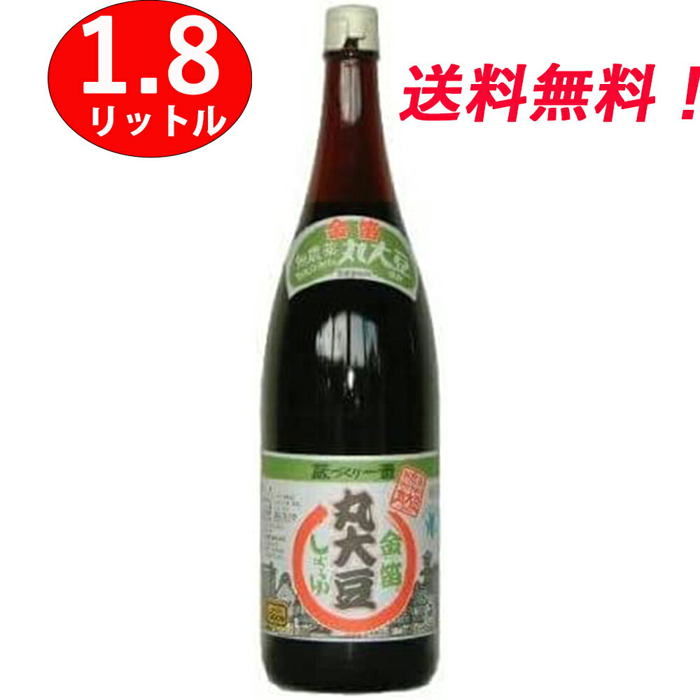 商品情報 商品の説明 商品の説明寛政元年（1789年）創業の笛木醤油がつくる昔ながらの醤油『金笛 丸大豆しょうゆ 1.8L 蔵づくり一番 有機丸大豆使用 醤油』有機栽培された丸大豆、埼玉県産小麦、天日塩を原料とし、仕込み水にも万全の注意を払った本醸造醤油です。昔ながらの製法により大きな杉桶の中でじっくりと醗酵・熟成させています。醤油のなかで約70%を占める水。だからこそ、昔なつかしい醤油に近づけたいと、水にこだわりました。笛木醤油株式会社寛政元年（1789年）創業以来、埼玉県の川島町・川越市地域で伝統的な醸造方法を守り続け、昔ながらの醤油をつくっています。杉桶の中でゆっくり時間をかけて作り上げる醤油には、まろやかさと自然の香りが生きています。原材料・成分有機大豆（遺伝子組み換えでない）、小麦、食塩 主な仕様 原材料名：有機大豆（遺伝子組み換えでない）、小麦、食塩 保存方法：直射日光、高温多湿は避けて保存してください。開封後はお早めにお使いください。