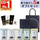 【敬老の日】【 ギフト / 贈答用 】 茅乃舎 だし 5種セット 贈答箱入り 包装済 手提げ袋付 〈 5袋入り × 5種類 ) 茅乃舎だし / 野菜だし / 煮干しだし / 鶏だし / 昆布だし 〉 久原本家 出汁 5個 5袋 お歳暮 お中元 贈り物 出汁パック あごだし