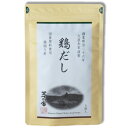 【 茅乃舎 鶏だし 】 8g×5袋 久原本家 かやのや だし 出汁 茅乃だし 茅乃 かやの かやのだし 1個 1袋 御歳暮 贈り物 御歳暮ギフト お中元 お歳暮...