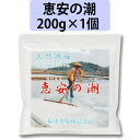 【恵安の潮 200g 1個】 海塩隊 天然深層海水塩 天然塩 天日塩 天然ミネラル ミネラル塩 ミネラル 塩 けいあん けいあんの塩 けいあんの潮 しお 塩 恵安の塩 非加熱処理 送料無料 1袋