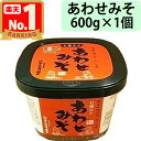 【マルカワみそ】 有機みそ あわせみそ 600g 生みそ (有機みそ日本＋有機麦みそのブレンド) 合わせ味噌 あわせ味噌 合わせみそ 有機味噌 自然栽培 木桶仕込み 有機JAS認証 無添加 天然醸造 越前 まるかわ みそ 味噌 丸川 丸河