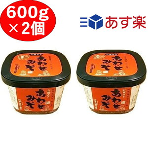 【マルカワみそ】 有機みそ あわせみそ 600g×2個セット 生みそ (有機みそ日本＋有機麦みそのブレンド) 合わせ味噌 あわせ味噌 合わせみそ 有機味噌 自然栽培 木桶仕込み 有機JAS認証 無添加 天然醸造 越前 まるかわ みそ 味噌 丸川 丸河