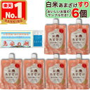 【美味しいお塩のサンプル付き!】 マルカワみそ 有機栽培 の 白米あまざけ すり 200g × 6個 有機JAS 認証 米麹 から作った 白米甘酒 ノンアルコール 無添加 砂糖 ・甘味料不使用 すりタイプ 離乳食 マクロビオティック マクロビ 食品添加物不使用 白米 甘酒 あまさけ