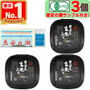 【美味しいお塩のサンプル付き!】 マルカワみそ 自然栽培 黒大豆玄米みそ 400g × 3個 有機みそ 有機味噌 木桶仕込み 有機JAS認証 黒大豆 玄米 無添...