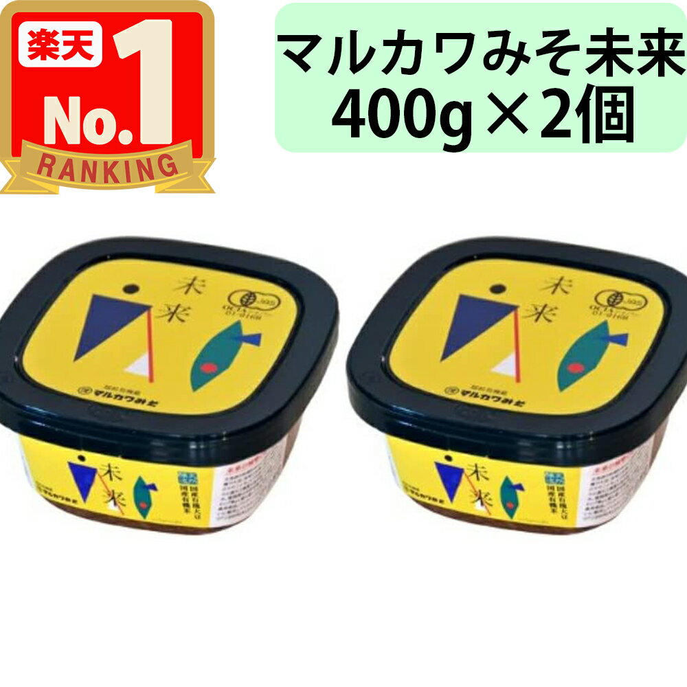 【ふるさと納税】無添加 生みそ 650gカップ入×4個 十二割麹 中辛口 国産厳選原料使用 みそ 味噌 米みそ 米味噌 手作り 長期熟成　【 調味料 料理 調理 味付け 和食 みそ汁 煮物 味噌煮 発酵食品 】