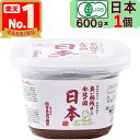 【 マルカワみそ 】 有機みそ 日本 600g 有機味噌 生みそ 辛口 木桶仕込み 有機JAS認証 無添加 天然醸造 越前 まるかわ みそ 味噌 丸川 丸河 有機大豆 国産 みそ汁 マルカワ味噌 お味噌 まるかわ味噌 マルカワみそ 有機大豆 まるかわみそ 木桶仕込 送料無料