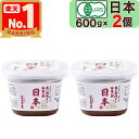 【 マルカワみそ 】 有機みそ 日本 600g×2個セット 有機味噌 生みそ 辛口 木桶仕込み 有機JAS認証 無添加 天然醸造 越前 まるかわ みそ 味噌 丸川 丸河 有機大豆 国産 みそ汁 マルカワ味噌 お味噌 まるかわ味噌 マルカワみそ 有機大豆 まるかわみそ 木桶仕込 送料無料