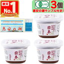【美味しいお塩のサンプル付き!】 有機みそ 日本 600g × 3個 有機味噌 生みそ 辛口 木桶仕込み 有機JAS認証 無添加 天然醸造 越前 まるかわ みそ 味噌 丸川 丸河 有機大豆 国産 みそ汁 マルカワ味噌 お味噌 まるかわ味噌 マルカワみそ 有機大豆 木桶仕込 送料無料