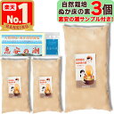 【美味しいお塩のサンプル付き!】 マルカワみそ 自然栽培 ぬか床の素 ( 玄米麹 入り ) 500g × 3個 自然栽培玄米麹 蔵囲昆布 糠味噌 ぬか味噌 糠みそ ぬかみそ糠床 ぬかどこ 米ぬか 米糠 ぬか漬け 糠漬け ぬかづけ ぬかずけ 糠づけ 糠ずけ 糠漬 ぬか漬 越前 マルカワ味噌