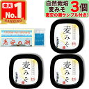 【美味しいお塩のサンプル付き!】 マルカワみそ 自然栽培 麦みそ 400g × 3個 無添加 越前 地下水仕込み 天然醸造 木桶仕込み 生味噌 蔵付き麹菌 自然栽培大麦 自然栽培大豆 マルカワ味噌 まるかわ味噌 まるかわ みそ 味噌 丸川 丸河
