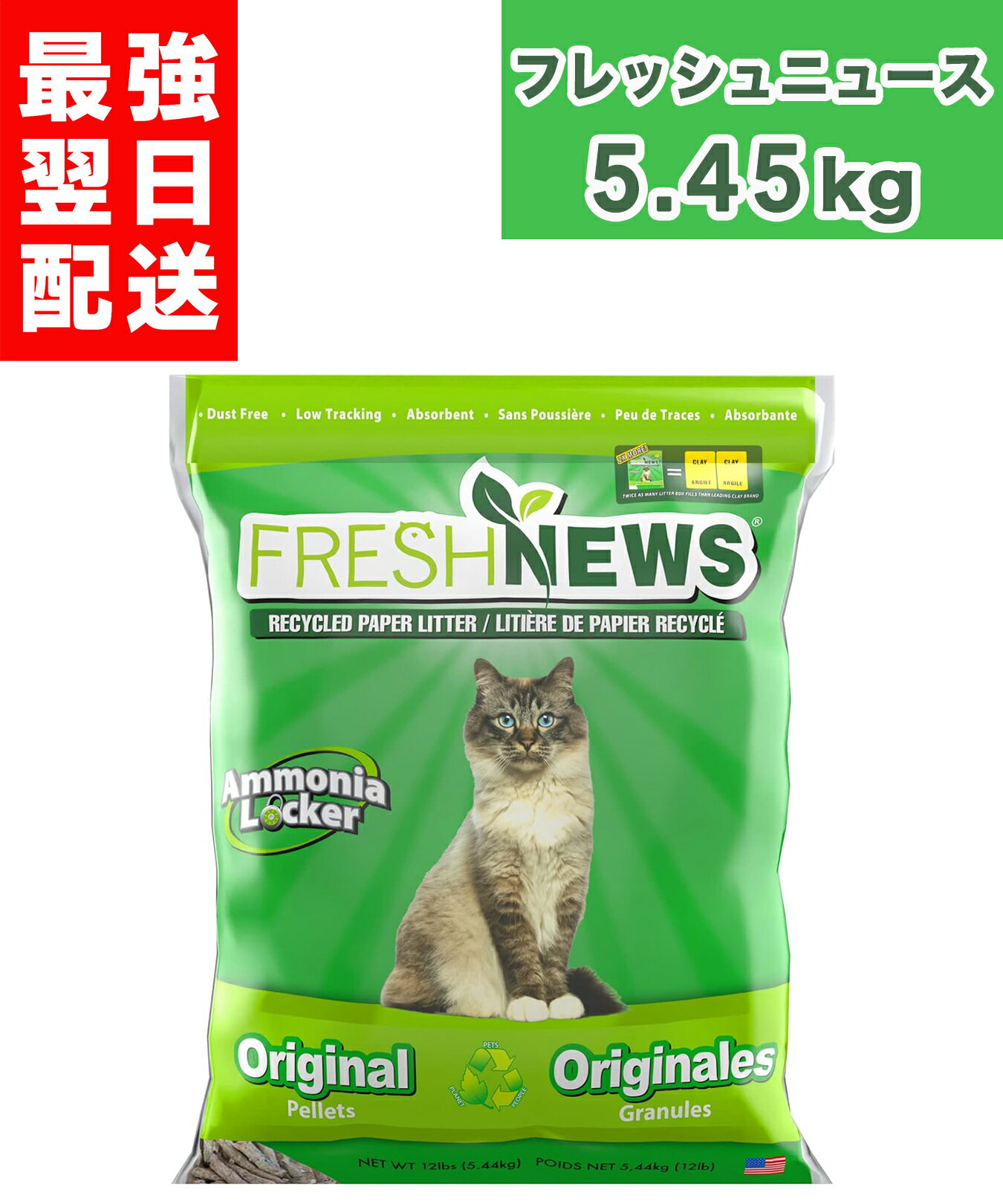 Amazon | フレッシュニュース フレッシュニュース 10LB(4.53kg